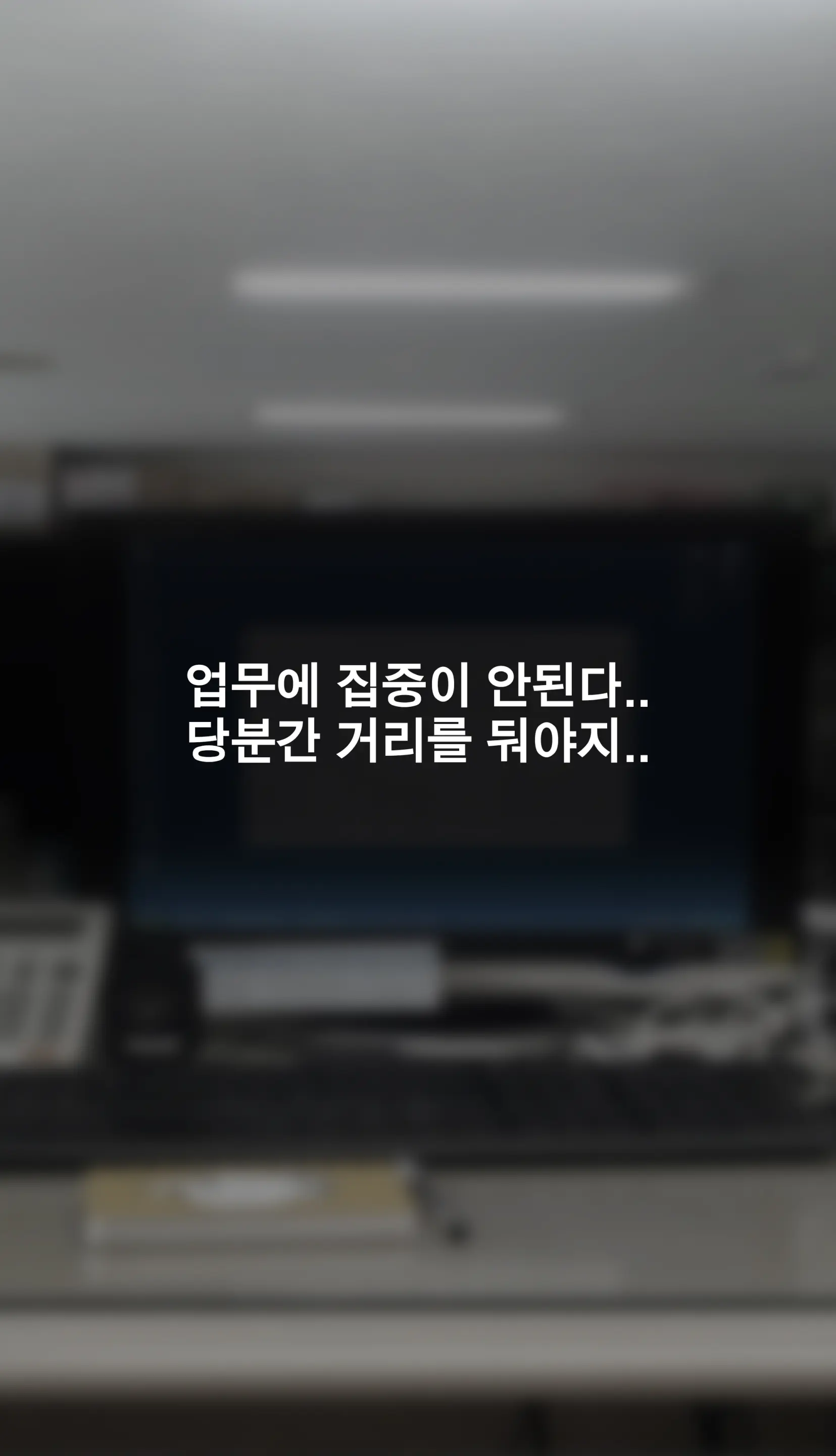냄새의 덫 Pheromone Trap [Korean] With 후기